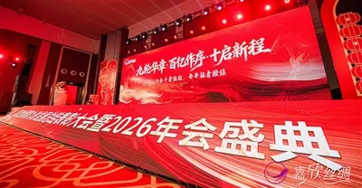 Jiaxin Silk 9. Konferencja dotycząca przeglądu i uznania rozwoju pomyślnie za...